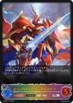 BP03-SL13 SL レーヴァテインドラゴン・アタックモード