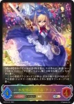 BP03-SL21 SL 不思議の探求者・アリス
