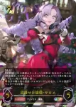 BP03-T01 - フェアリー