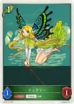 BP03-T01 - フェアリー