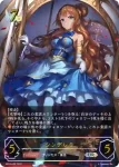 BP03-U02 UR シンデレラ
