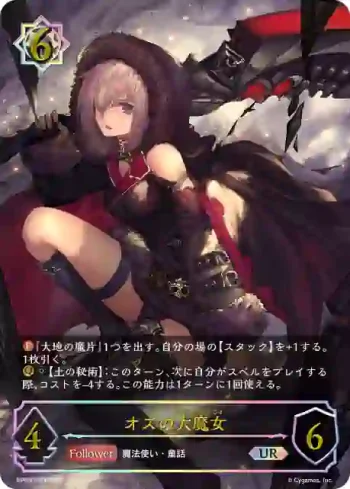 BP03-U03 UR オズの大魔女