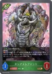 BP04-004 LG 深き森の異形