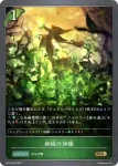 BP04-009 GR 不可侵領域