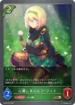 BP04-016 BR 心優しきエルフ・フィト