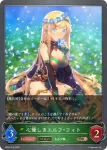 BP04-016 BR 心優しきエルフ・フィト