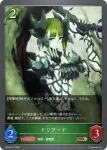 BP04-016 BR 心優しきエルフ・フィト