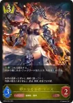 BP04-020 LG 静かなる炎将・マーズ