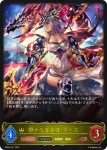 BP04-020 LG 静かなる炎将・マーズ