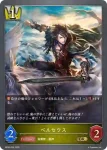 BP04-025 GR ペルセウス