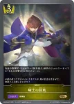 BP04-028 SR シャドウアサシン