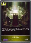 BP04-031 SR 円卓会議