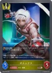 BP04-035 BR 円卓の騎士・トリスタン