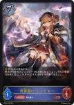 BP04-037 BR 星の鎧