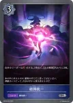 BP04-048 SR 幻惑の奇術師