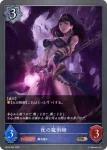 BP04-052 BR キラキラヒーラー