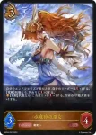 BP04-056 BR 星見の望遠鏡