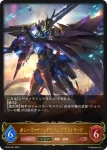 BP04-063 GR 原初の竜使い