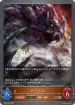 BP04-071 SR ドラゴニュートフィスト