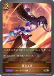 BP04-073 BR 竜を育む者・マチルダ