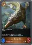 BP04-076 BR ヒッポカムポス