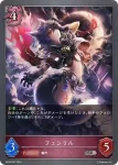 BP04-086 GR ゴルゴーンの試練