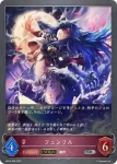 BP04-089 SR エウリュアレー