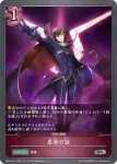 BP04-090 SR 冒涜の墓場