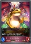 BP04-096 BR スコルピオ