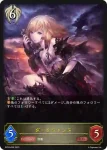BP04-098 LG 白翼の守護神・アイテール