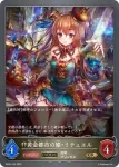 BP04-101 GR 黄金都市の姫・リテュエル