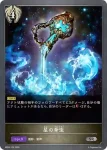 BP04-108 SR カリュドーン