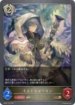 BP04-113 BR ミストシャーマン