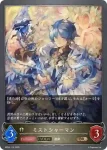BP04-114 BR オクトパスビショップ