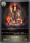 BP04-114 BR オクトパスビショップ