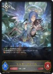 BP04-117 LG イスラーフィール