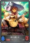 BP04-123 SR 純心の歌い手