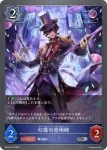 BP04-P13 SR・プレミアム 幻惑の奇術師