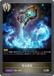 BP04-P27 GR・プレミアム 黄金都市の姫・リテュエル