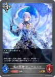 BP04-P32 GR・プレミアム 風の軍神・グリームニル
