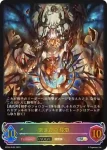 BP04-SL04 SL 静かなる炎将・マーズ