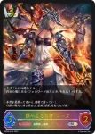 BP04-SL05 SL 静かなる炎将・マーズ