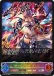BP04-SL05 SL 静かなる炎将・マーズ