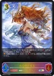 BP04-SL10 SL 水竜神の巫女