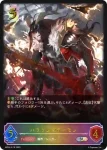 BP04-SL17 SL ハウリングデーモン
