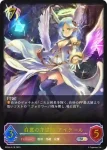 BP04-SL18 SL 白翼の守護神・アイテール