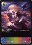 BP04-SL18 SL 白翼の守護神・アイテール