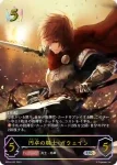 BP04-U02 UR 円卓の騎士・ガウェイン