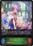 BP05-004 GR 不殺の使徒