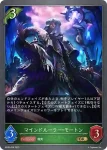 BP05-005 GR 不殺の使徒